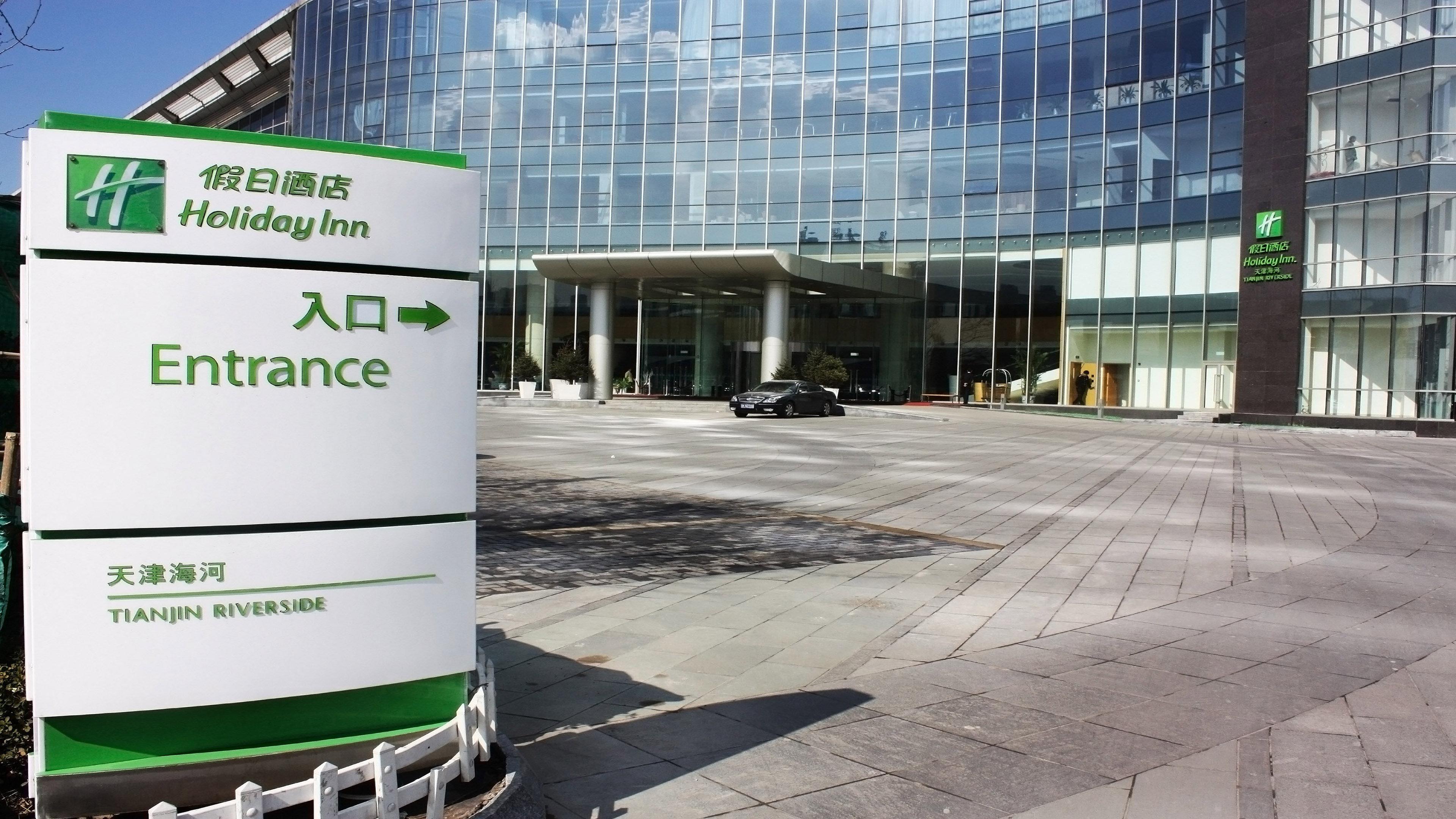 Holiday Inn Tianjin Riverside By Ihg ภายนอก รูปภาพ